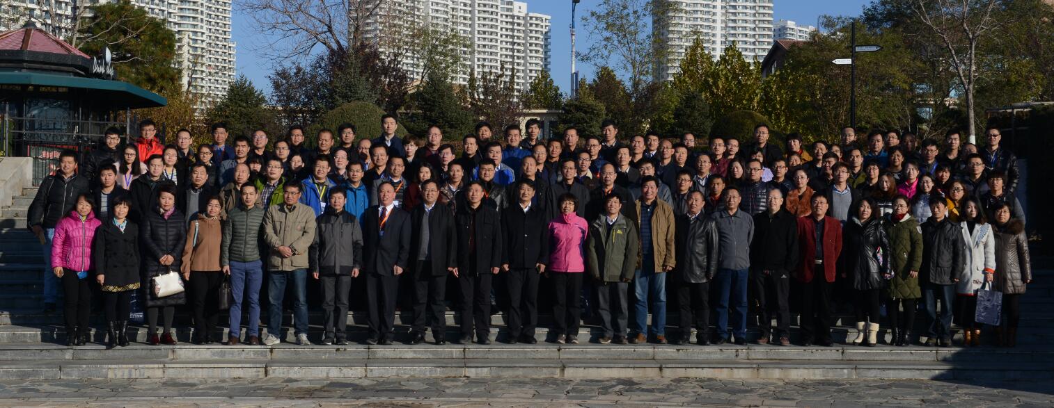 梨产业高峰论坛合影.jpg 梨产业高峰论坛合影.jpg