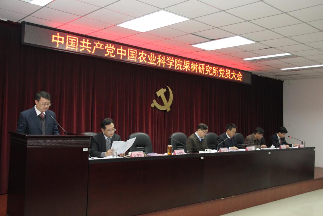 果树所党委纪委换届大会照片二.jpg 果树所党委纪委换届大会照片二.jpg